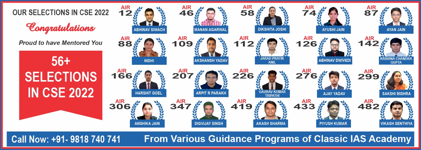 OUR UPSC CSE RESULT 2022
