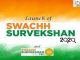 Swachh Survekshan